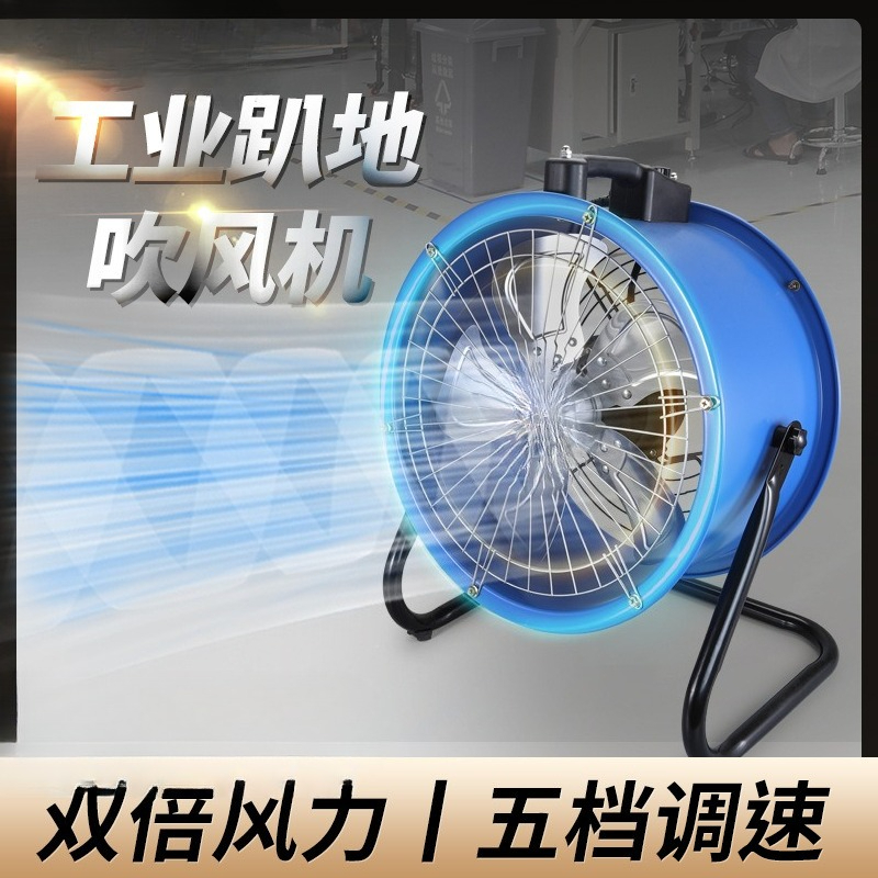 Electrical - Four-speed speed regulation, portable axial flow